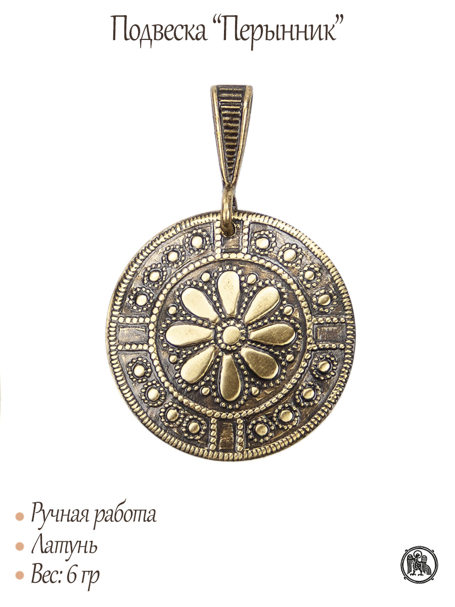 Pendant "Perynnik"