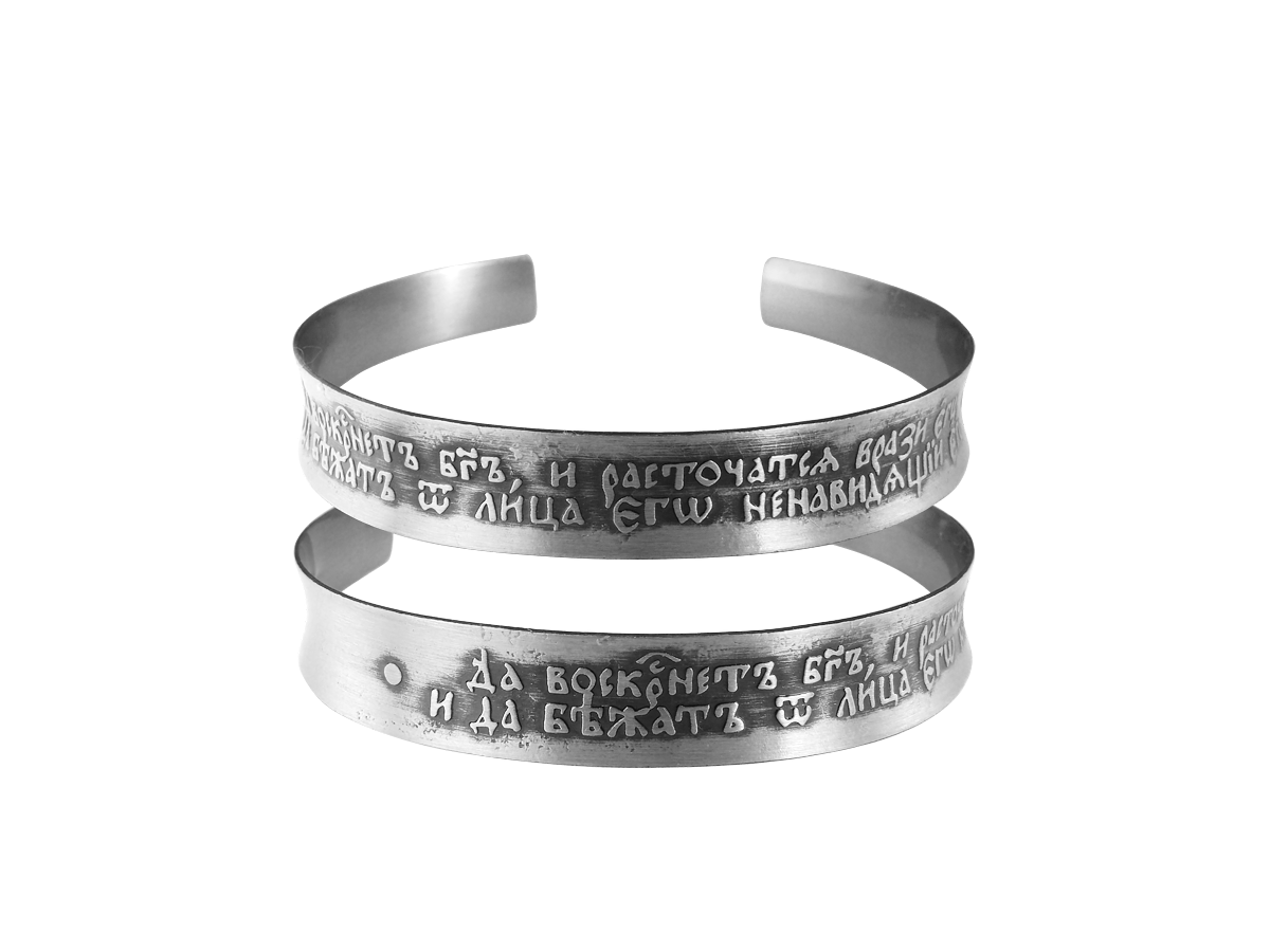 Concave bracelet "Prayer to the Honest Cross" dark