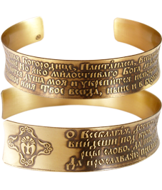 Concave bracelet "Prayer to the Blessed Virgin Mary" dark