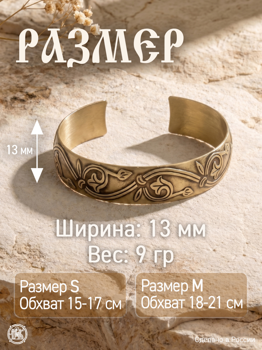 Bracelet "Spring"