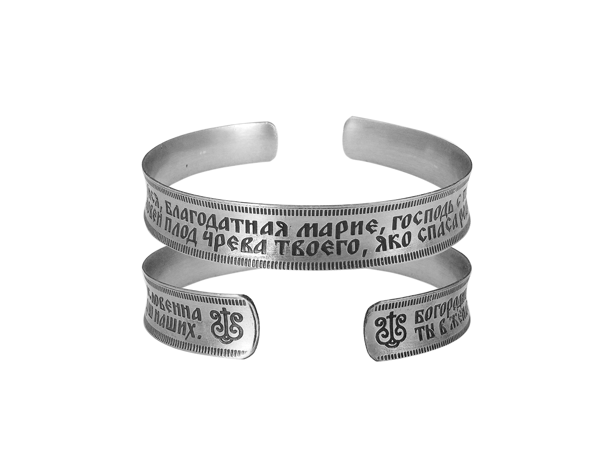 Concave bracelet "Prayer to the Mother of God" light