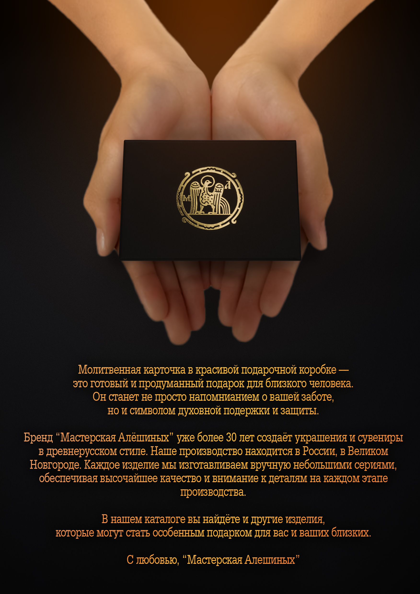 Кошельковая молитва Архангелу Михаилу в подарочной коробке