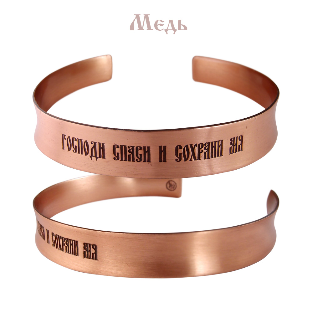 Concave bracelet "Save and Save" narrow