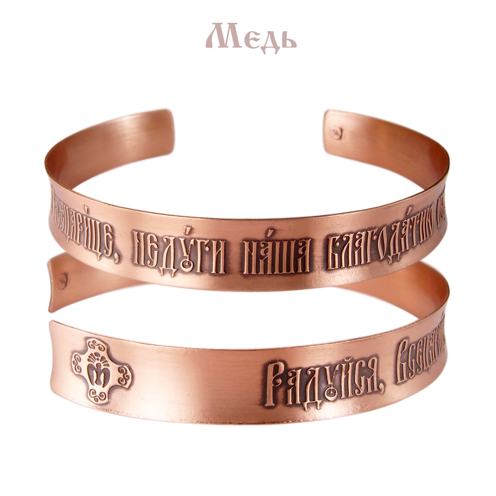 Concave bracelet "Hail, All Tsaritsa" dark