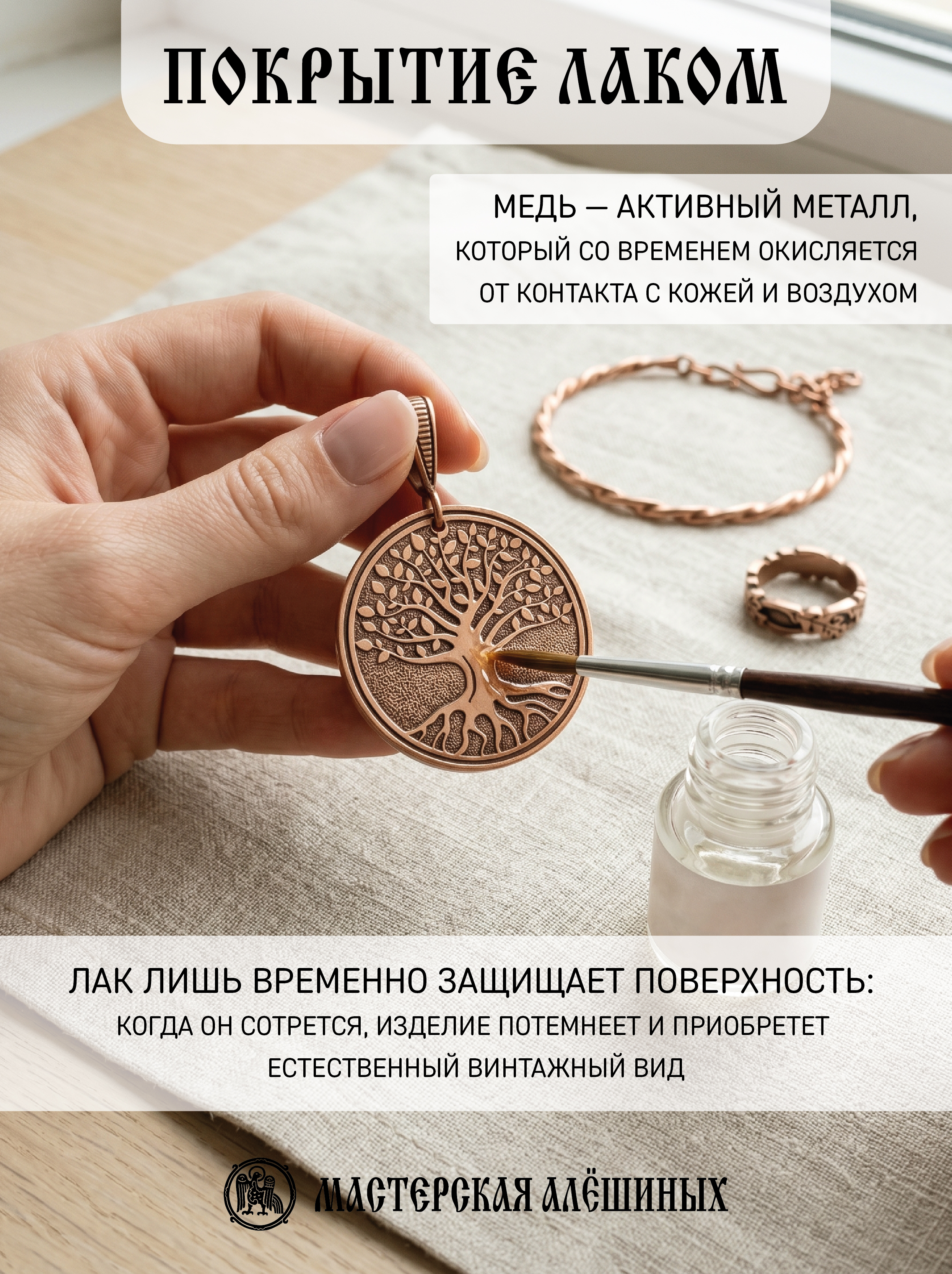 Bracelet "Simargly"