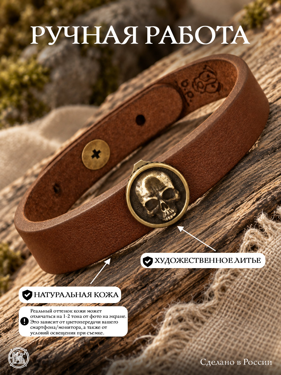 Браслет узкий с круглым шармом «Череп»