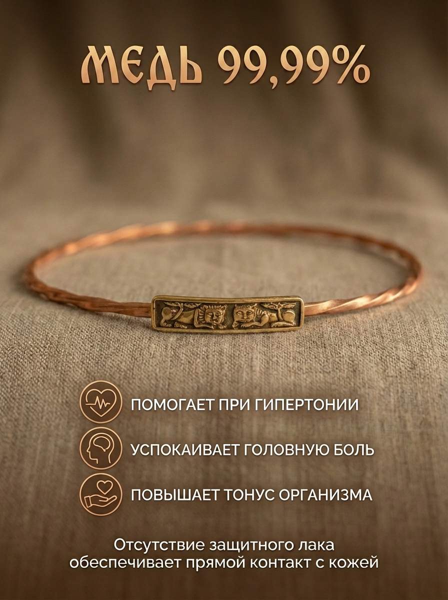 Twisted headdress "Pair of lions"