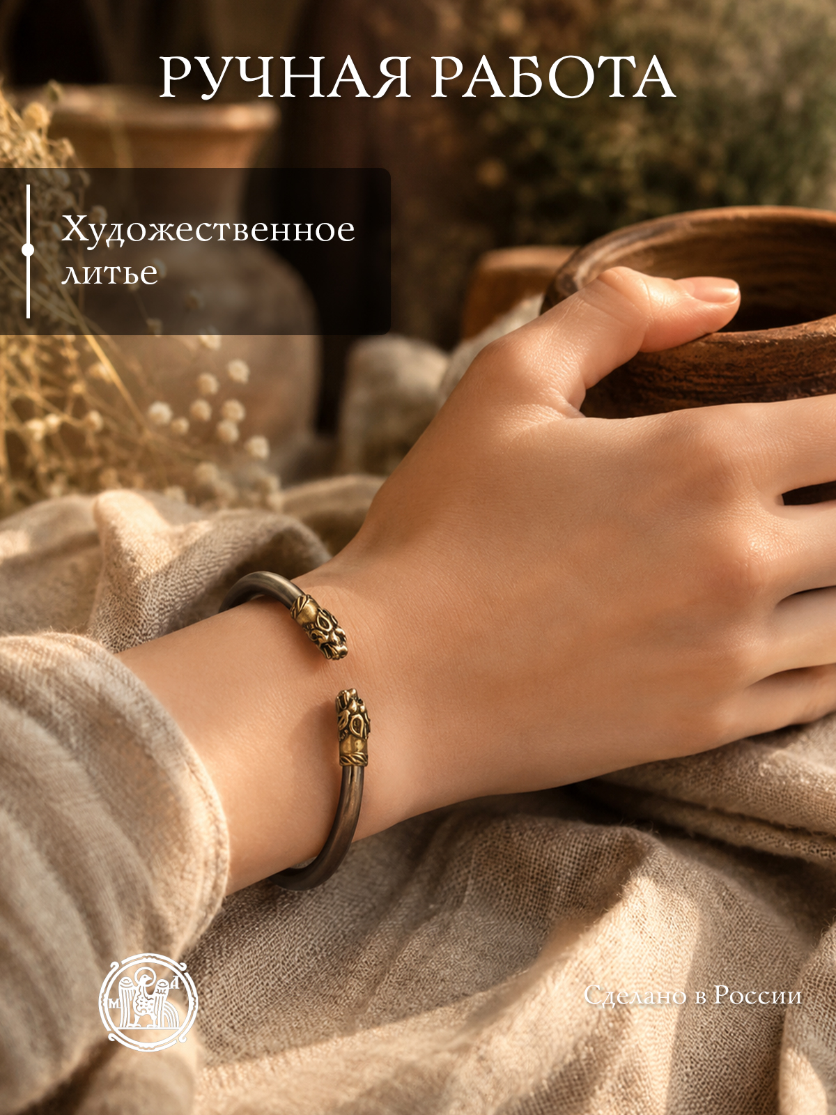 Bracelet "Wolves"