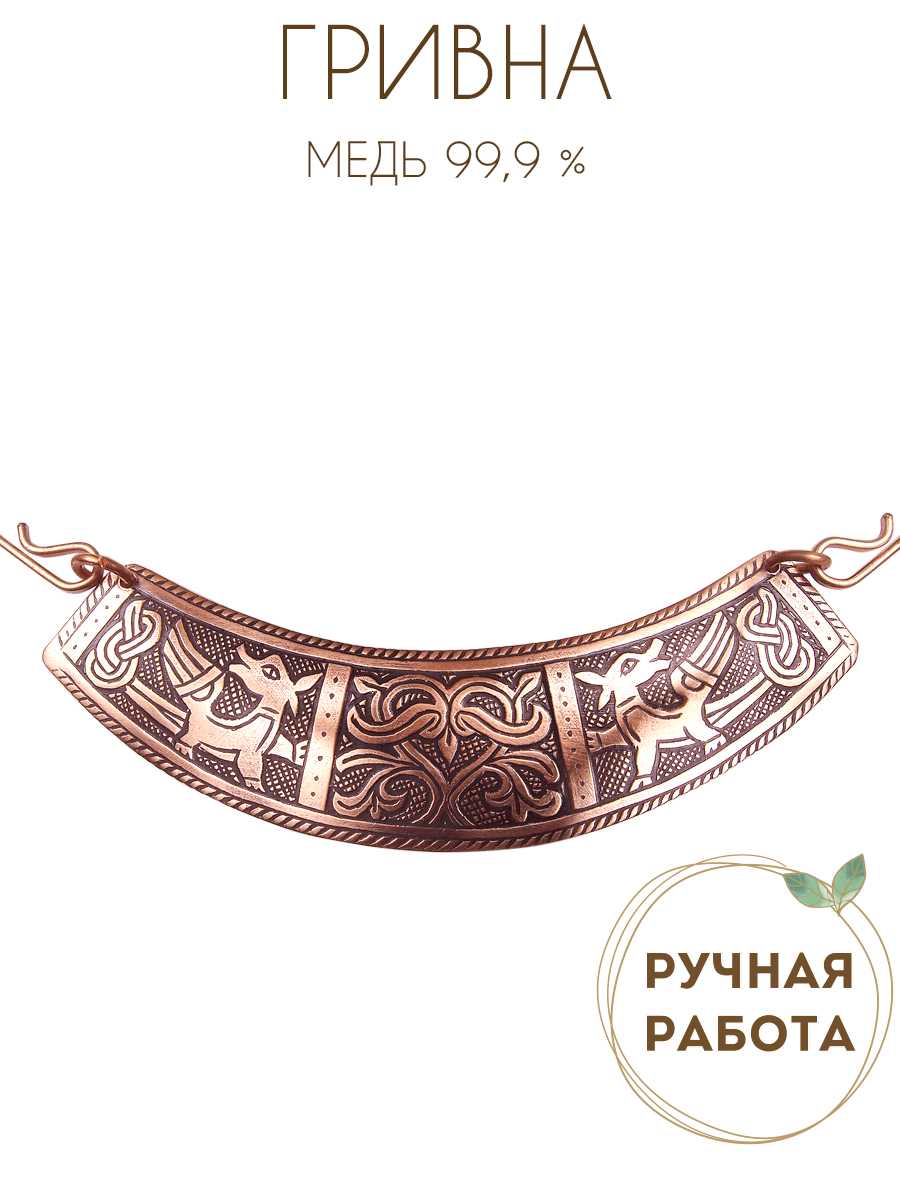 Hryvnia "Griffins at the tree of life"