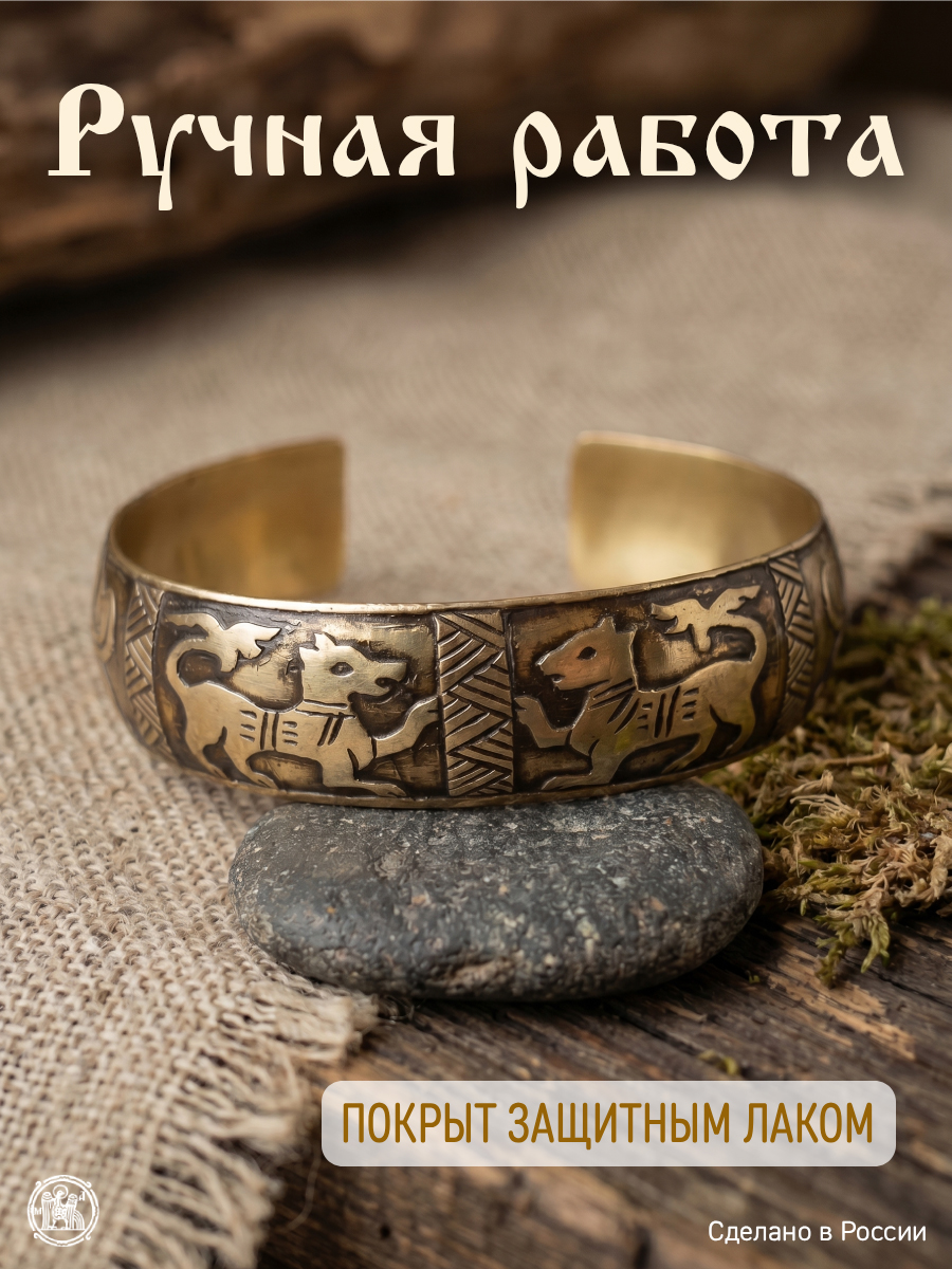 Chudintsev bracelet