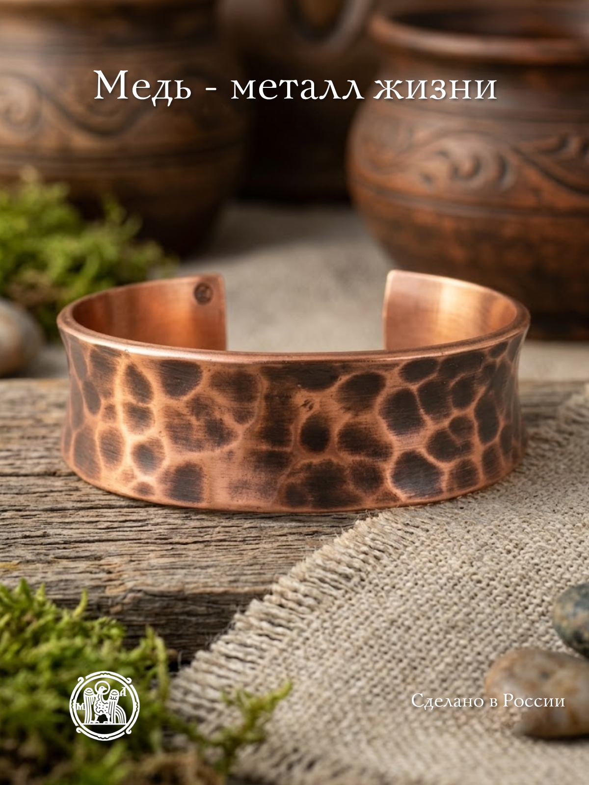 Forged, tinted, concave bracelet