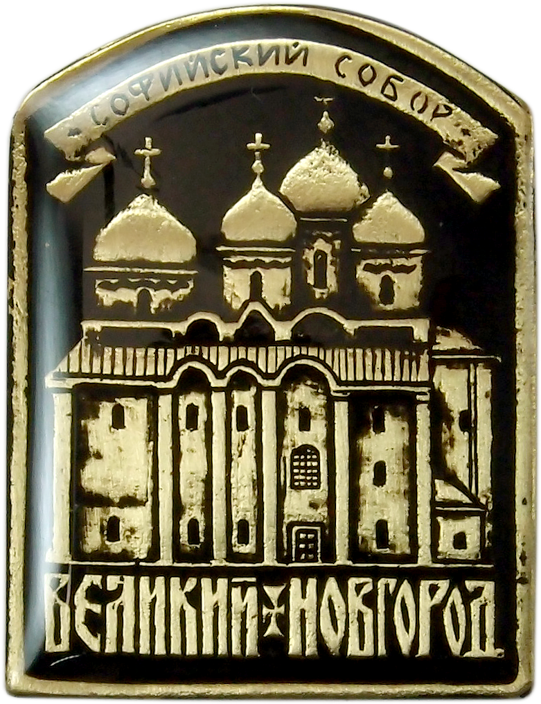 Sophia Cathedral magnet - 5