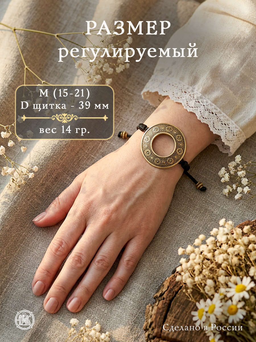 Bracelet-lace transformer Kozmodemyansky