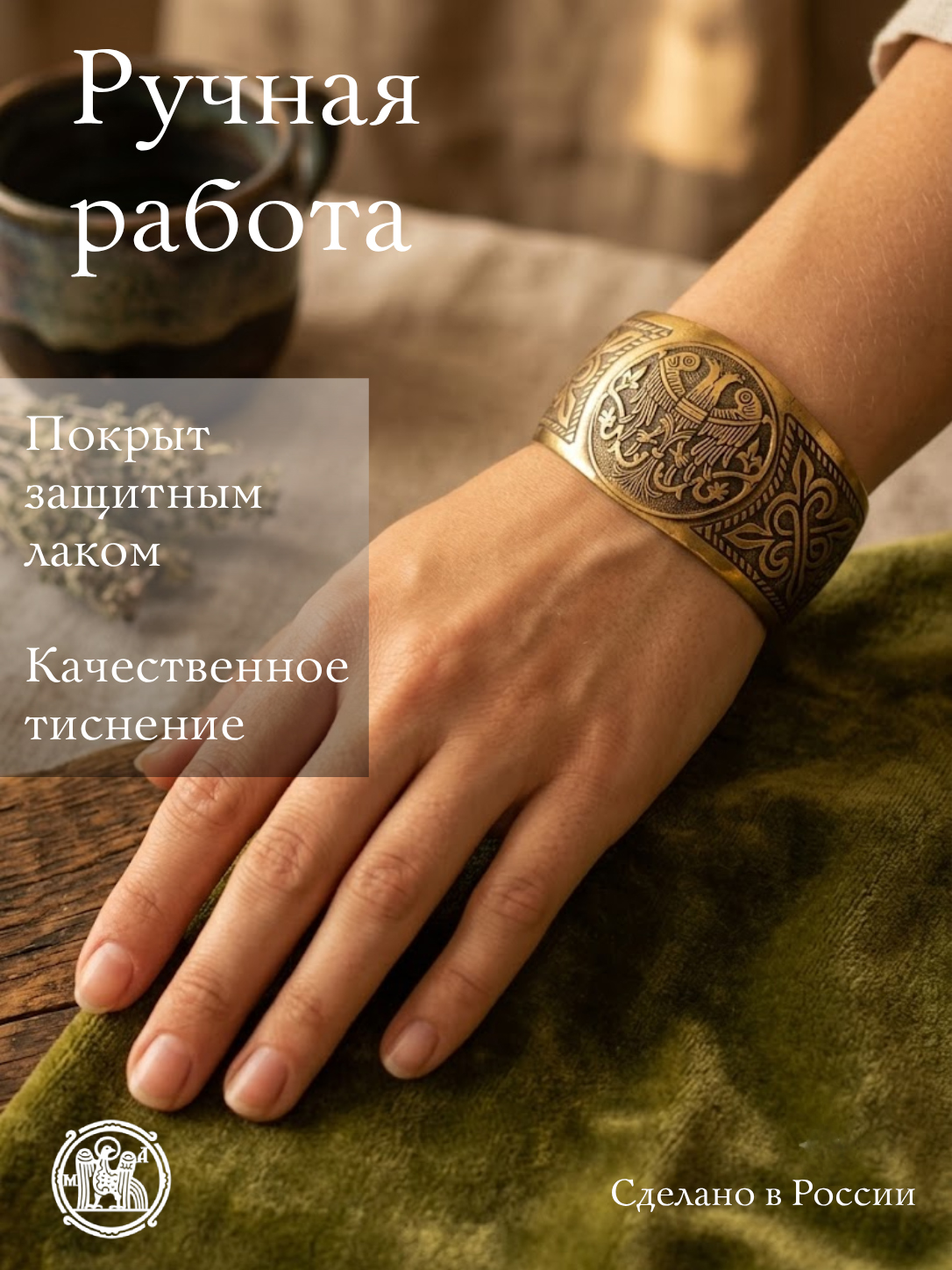 Bracelet "Two-headed bird"
