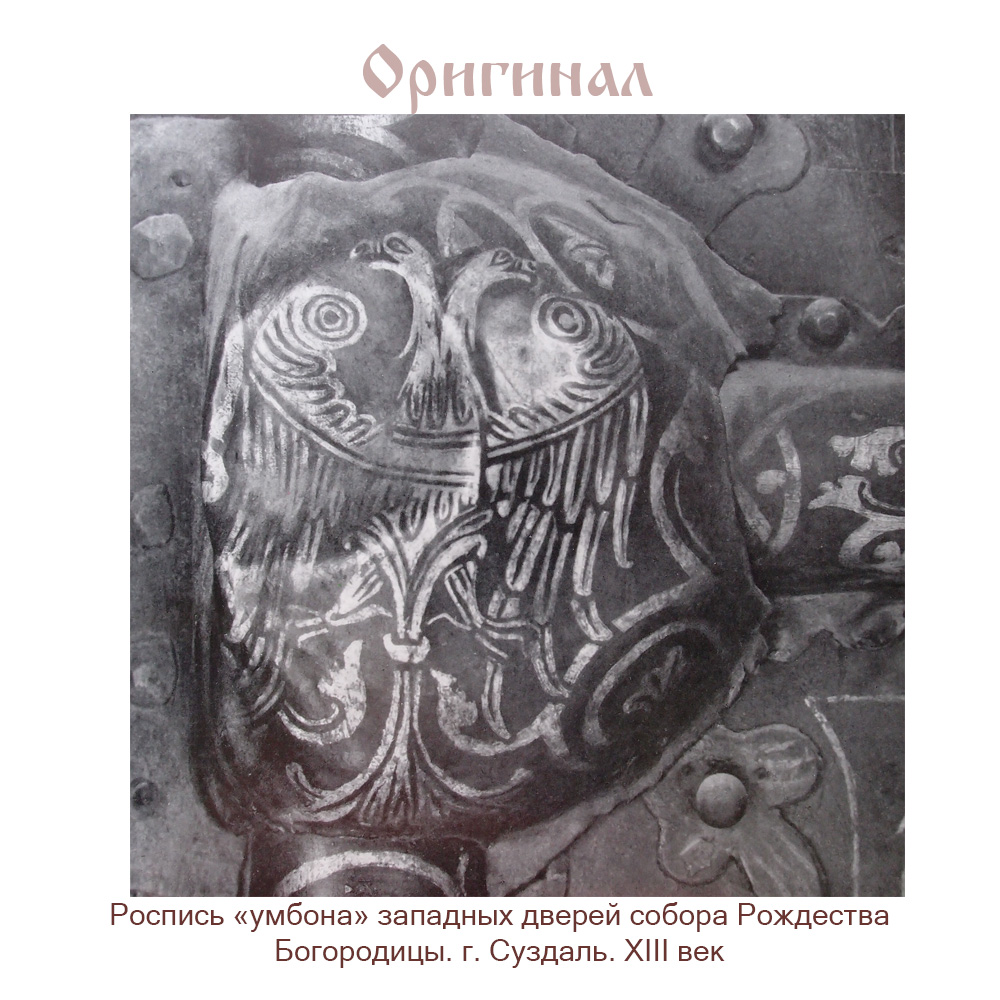 Concave bracelet "Two-headed bird"