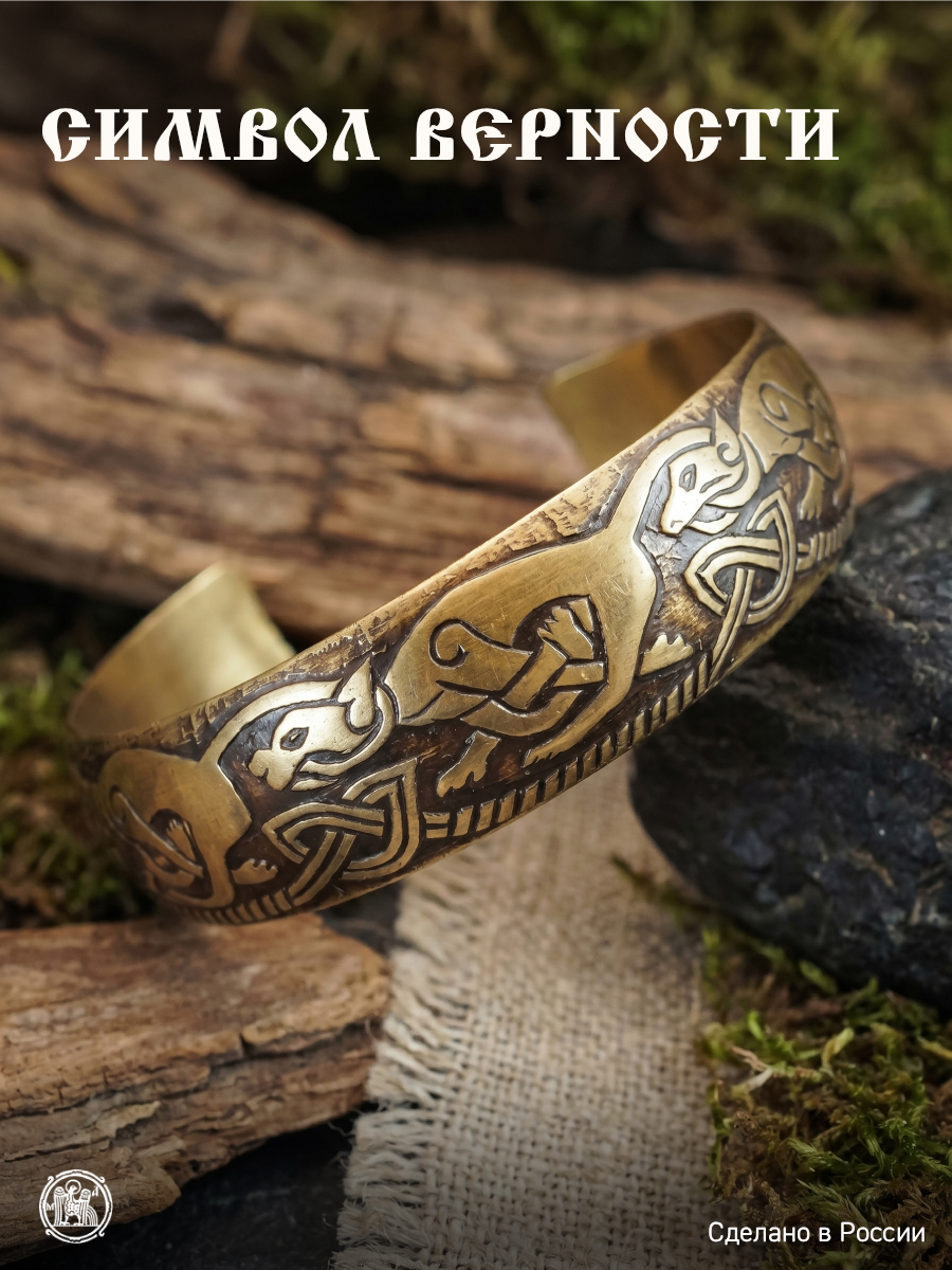 Bracelet "Celtic dogs"
