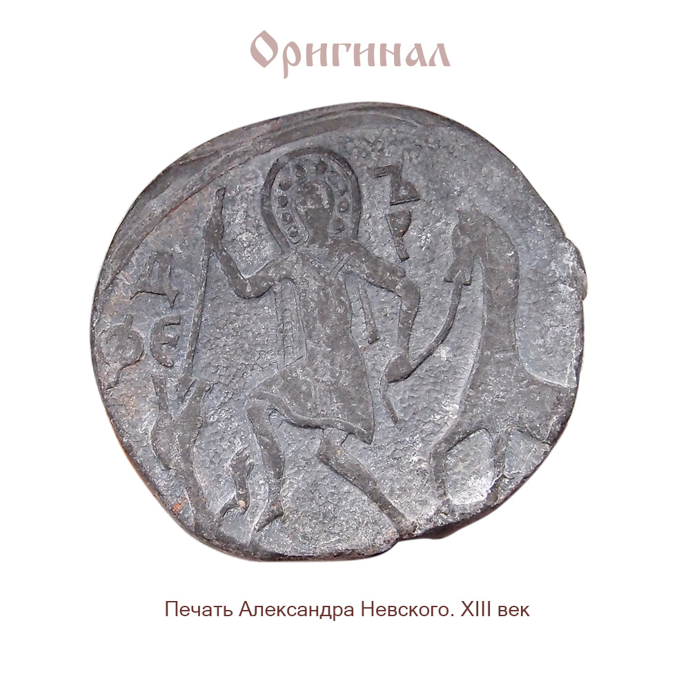 Plaque 70Х70 “Seal of Alexander Nevsky. XIII century. " No. 2
