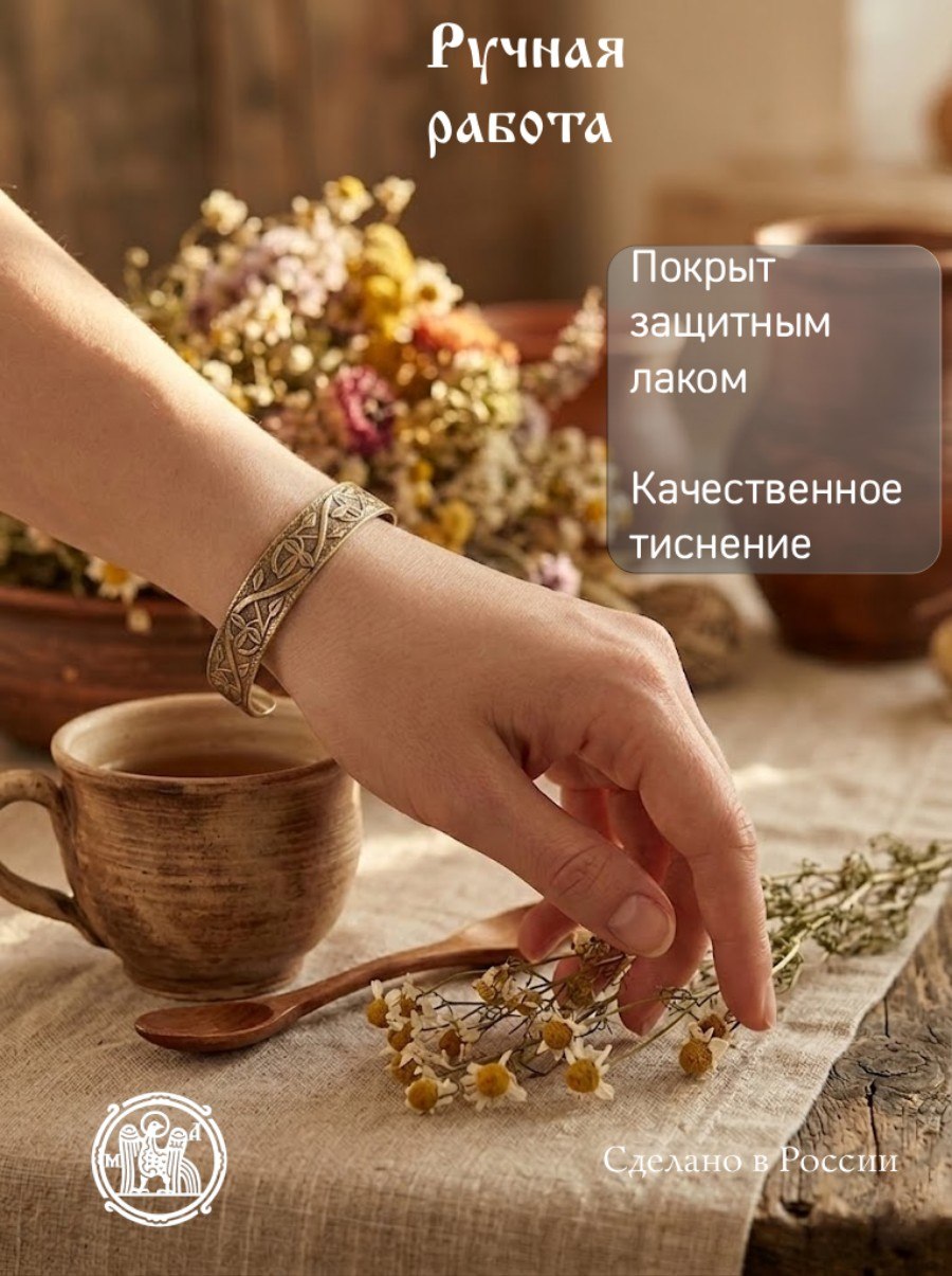 Concave bracelet "Bindweed"