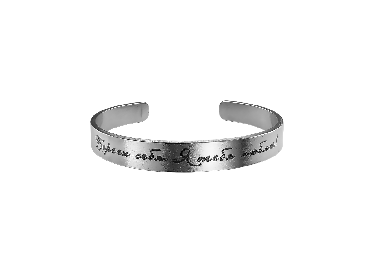 Bracelet-motivator hard 9 mm “Take care of yourself. I love you!". Thickness 2mm