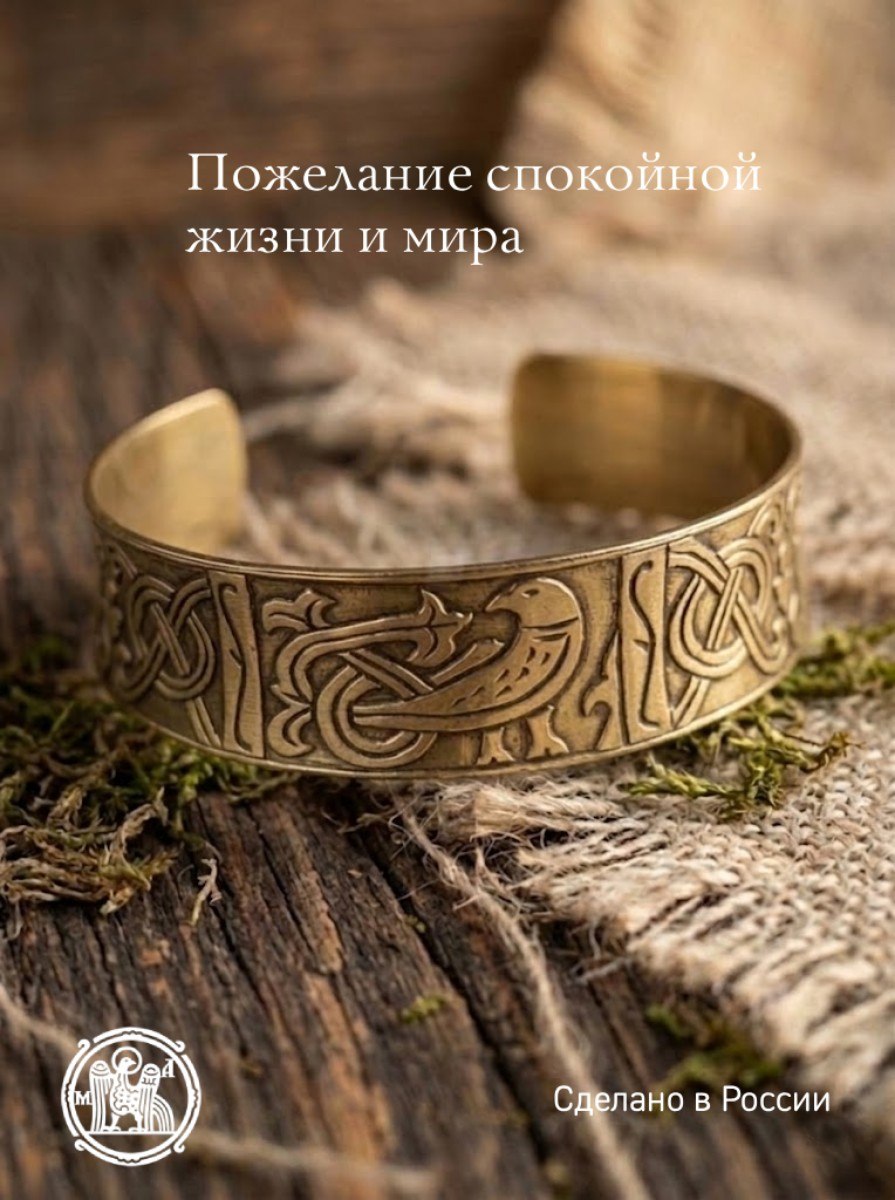 Concave bracelet "Good"