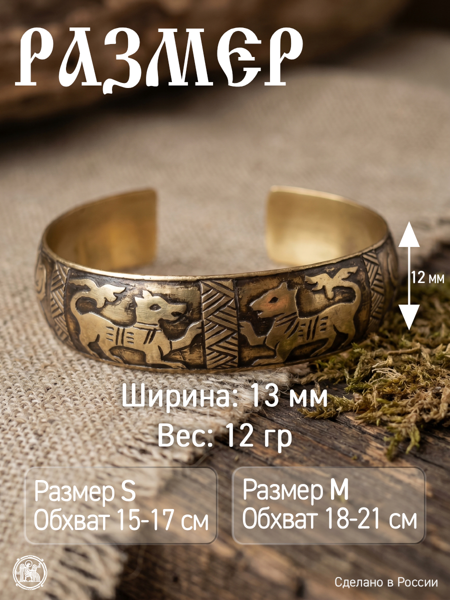 Chudintsev bracelet