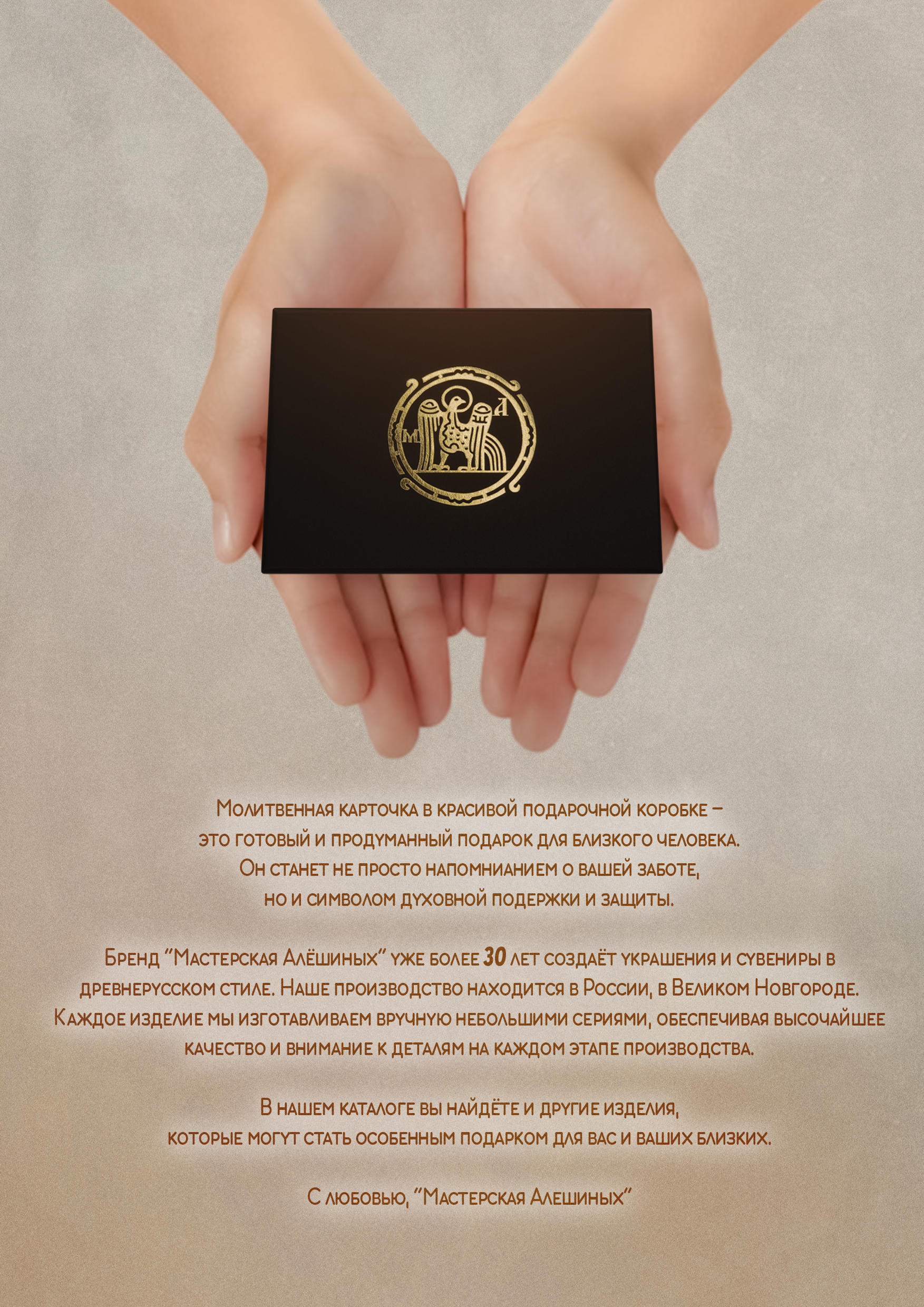 Кошельковая молитва "Георгию Победоносцу на победу" в подарочной коробке