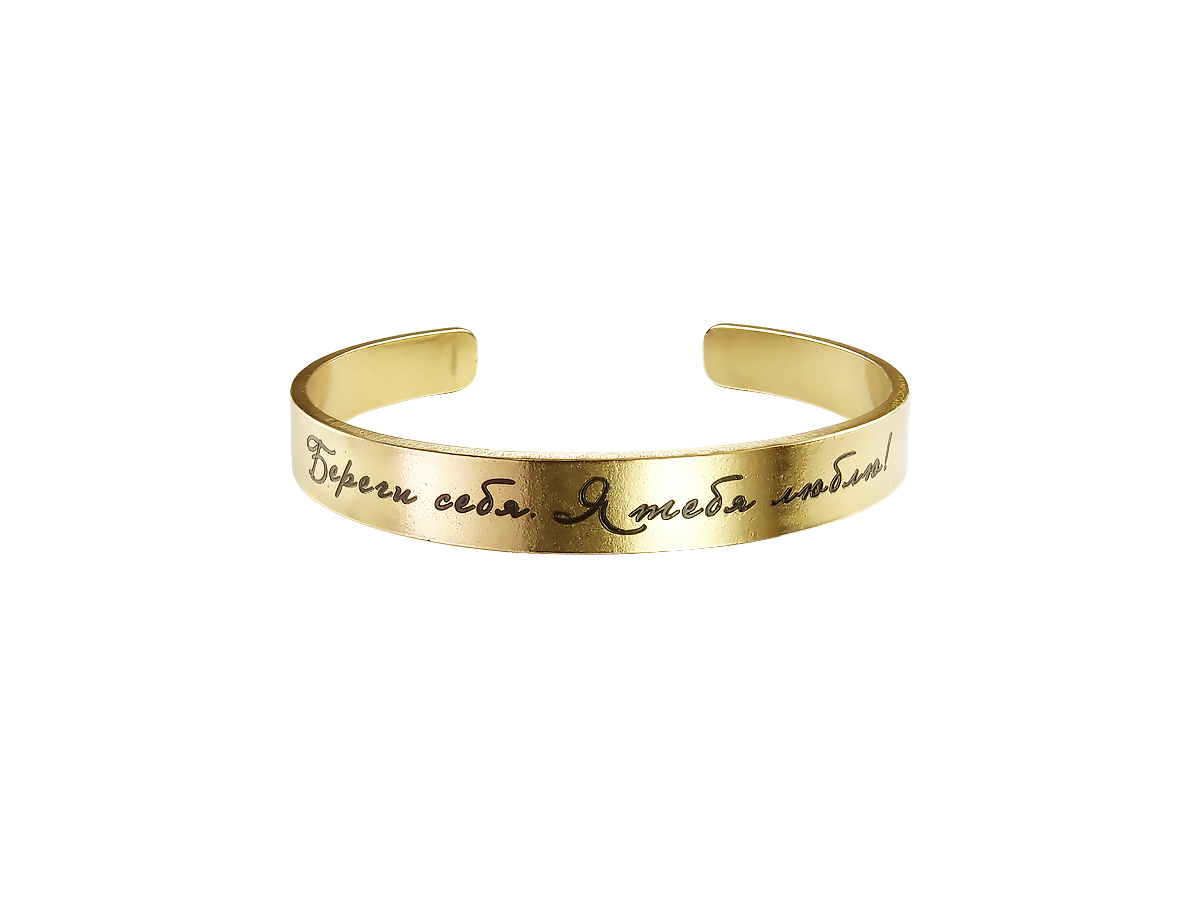 Bracelet-motivator hard 9 mm “Take care of yourself. I love you!". Thickness 2mm