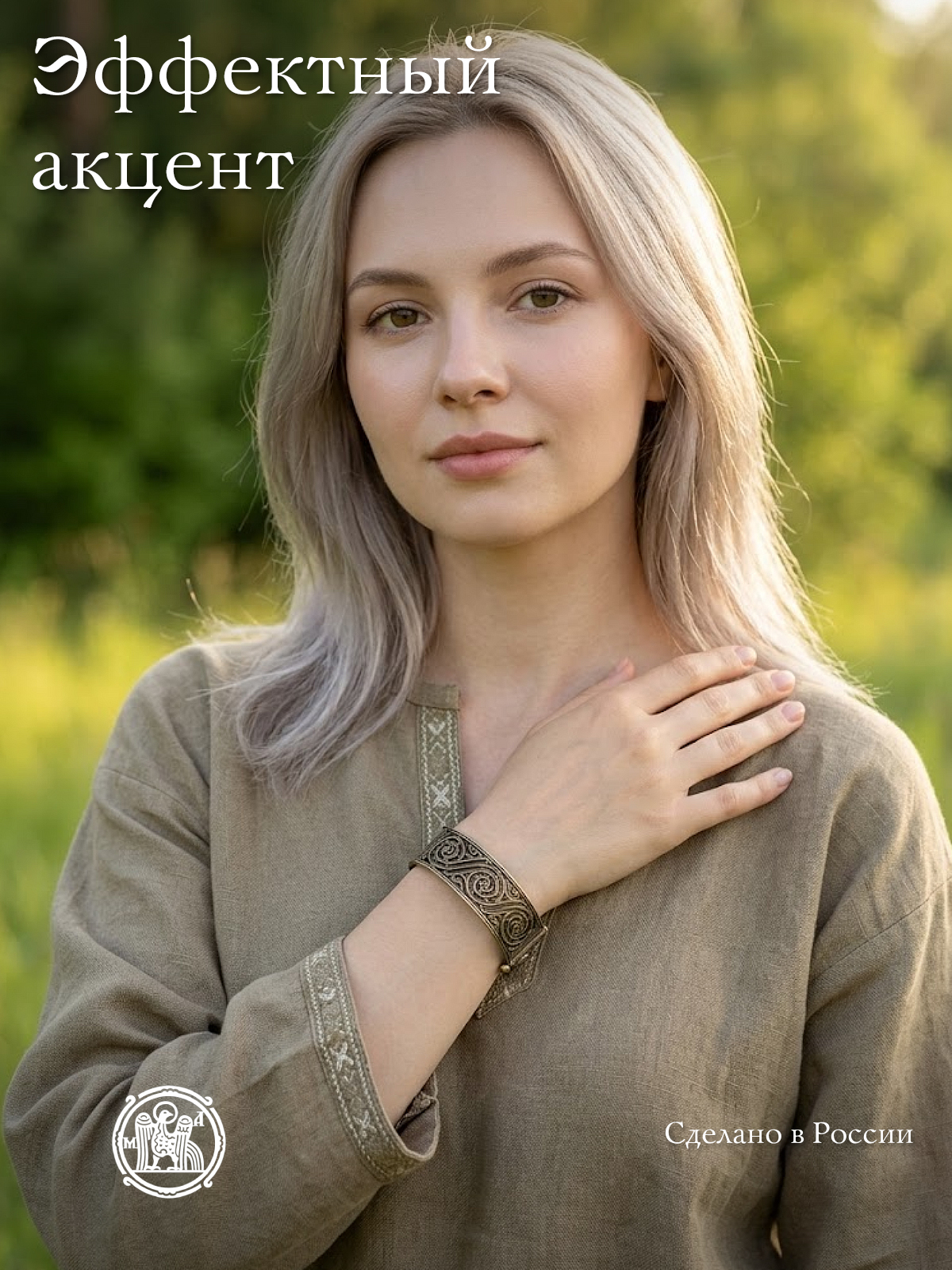 Браслет "Лоза"