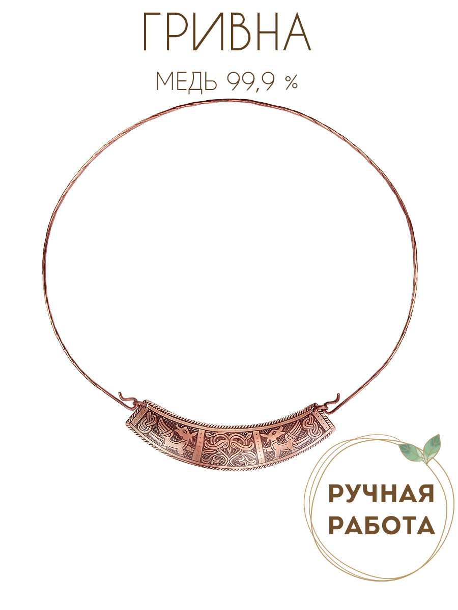 Hryvnia "Griffins at the tree of life"