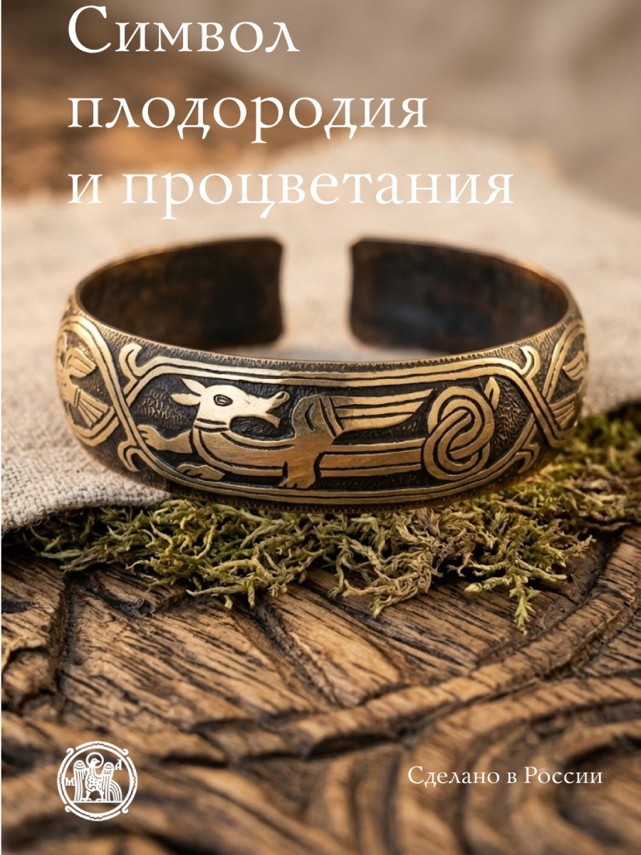 Bracelet "Winged Dog"