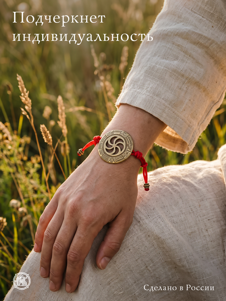 Bracelet-lace "Old Slavic calendar"