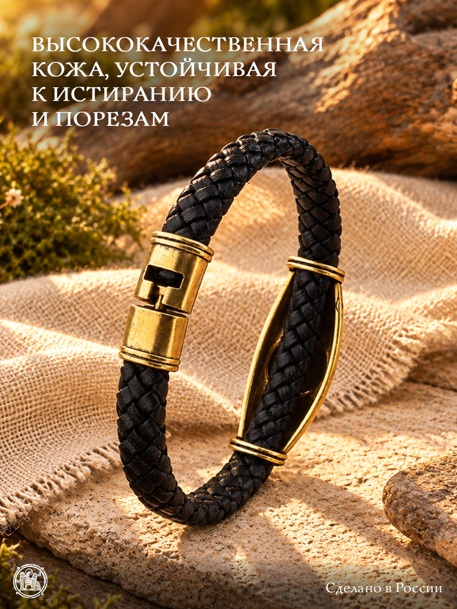 Кожаный плетеный браслет с шармом «Сегнерово колесо»