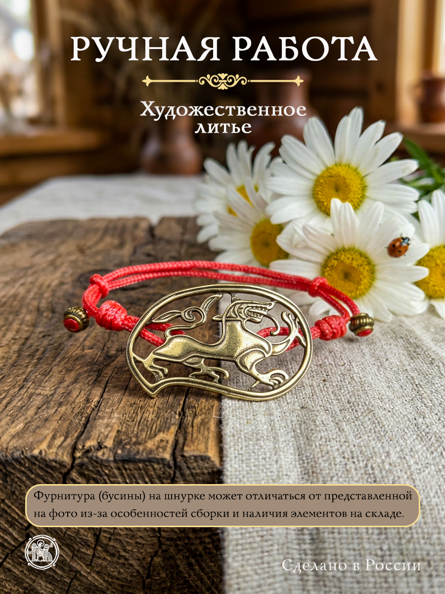 Bracelet-lace "Lut-beast"