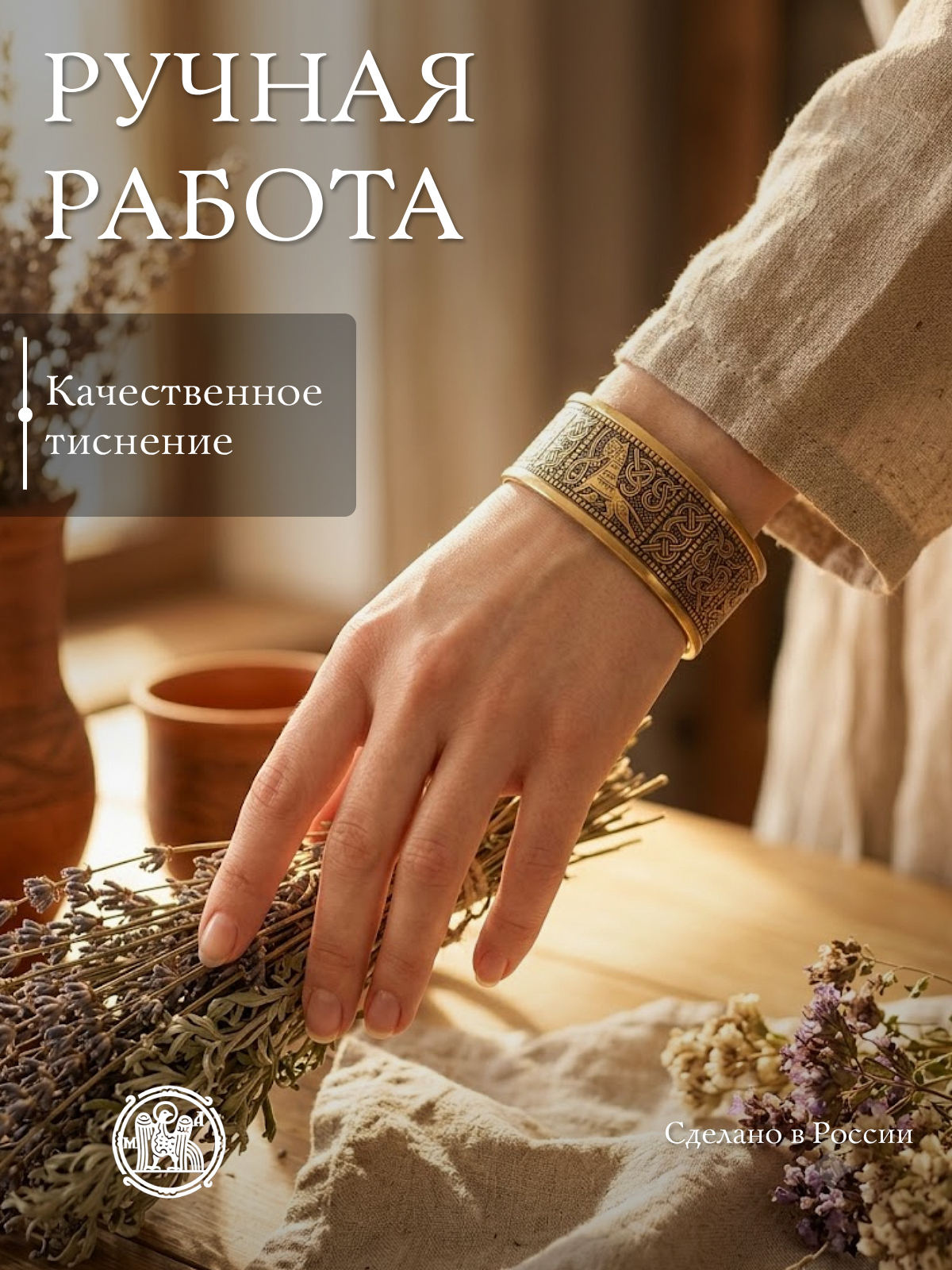 Small Kiev bracelet