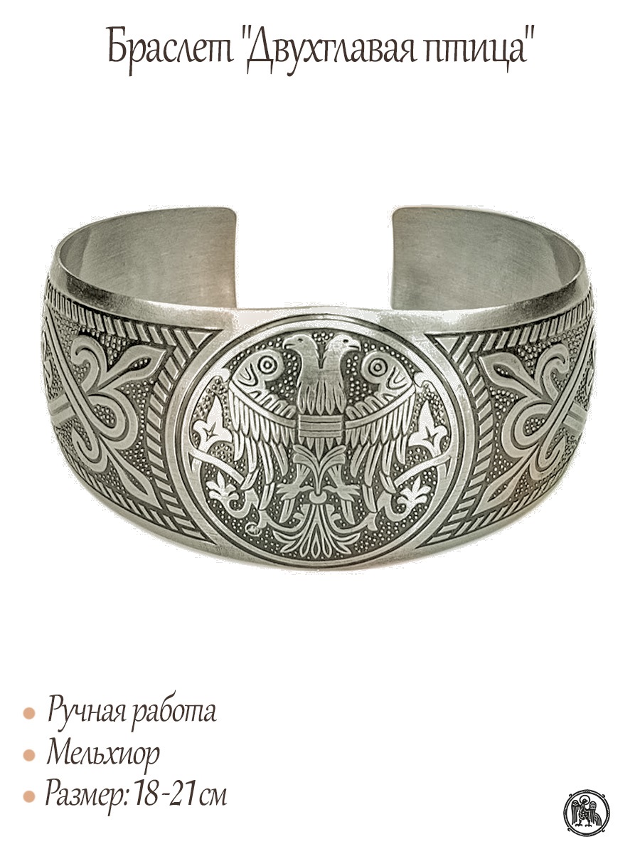 Bracelet "Two-headed bird"