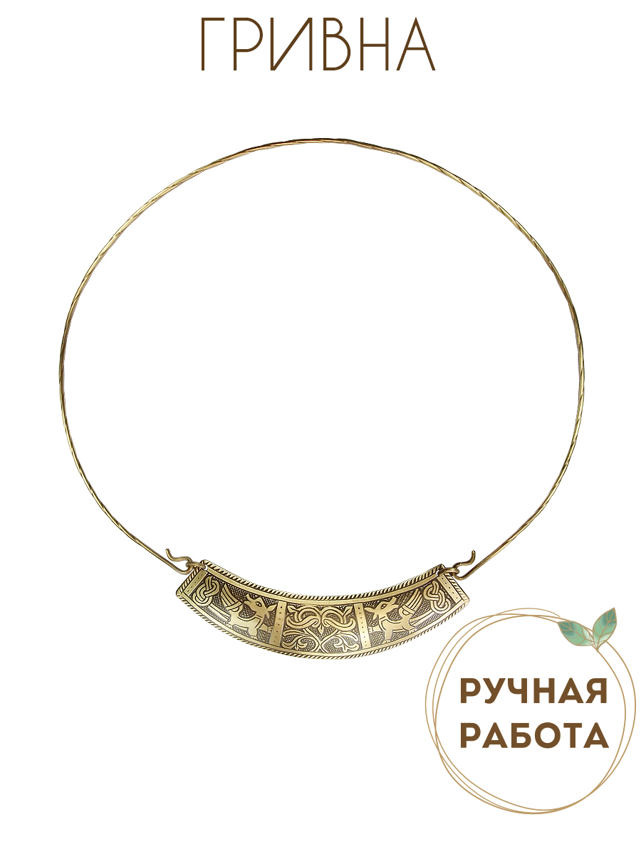 Hryvnia "Griffins at the tree of life"