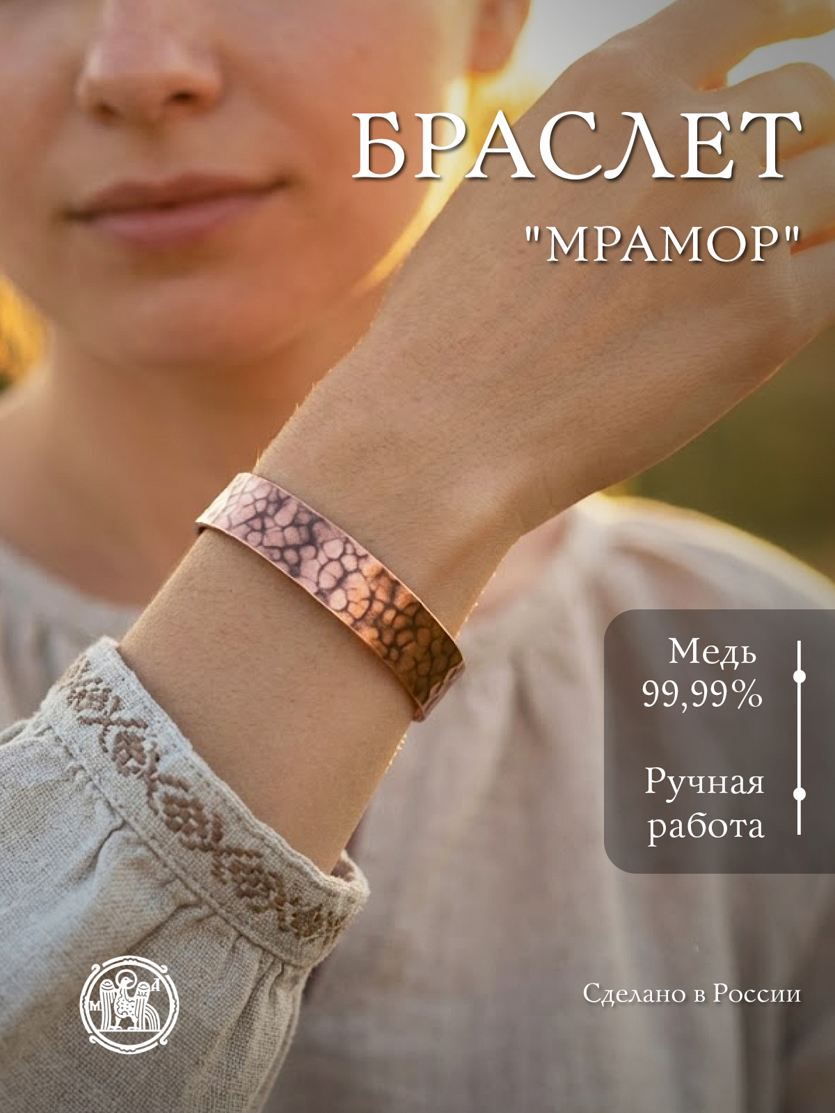 Bracelet "Marble"