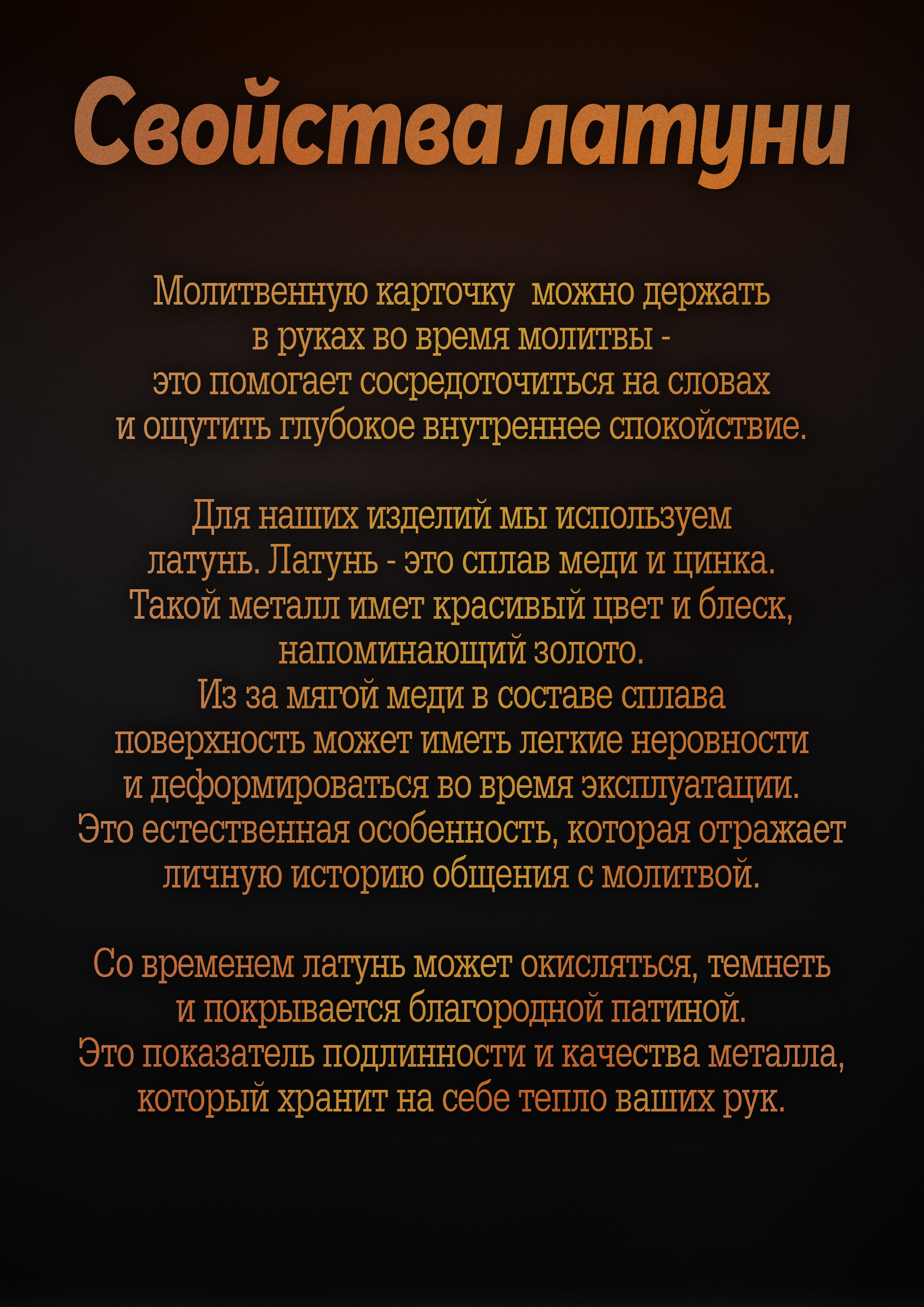 Кошельковая молитва "Георгию Победоносцу на победу" в подарочной коробке