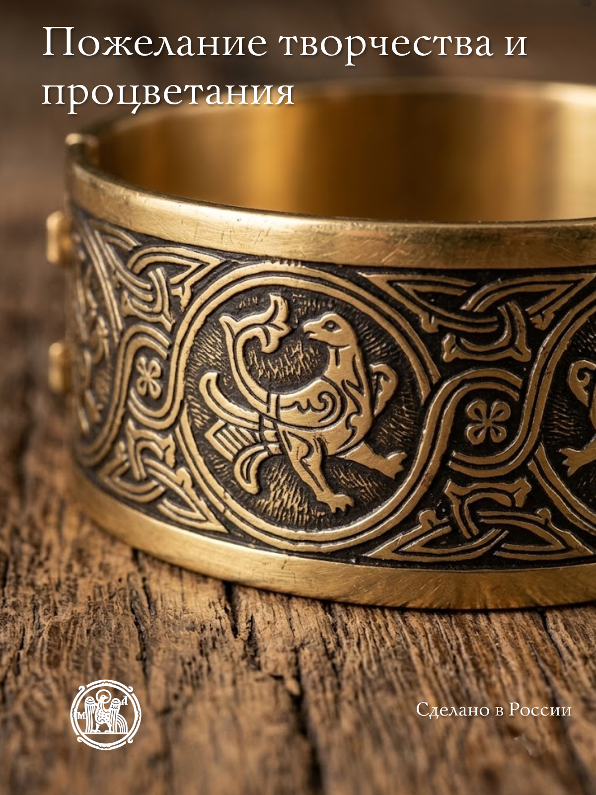 Bracelet "Garden of Eden"