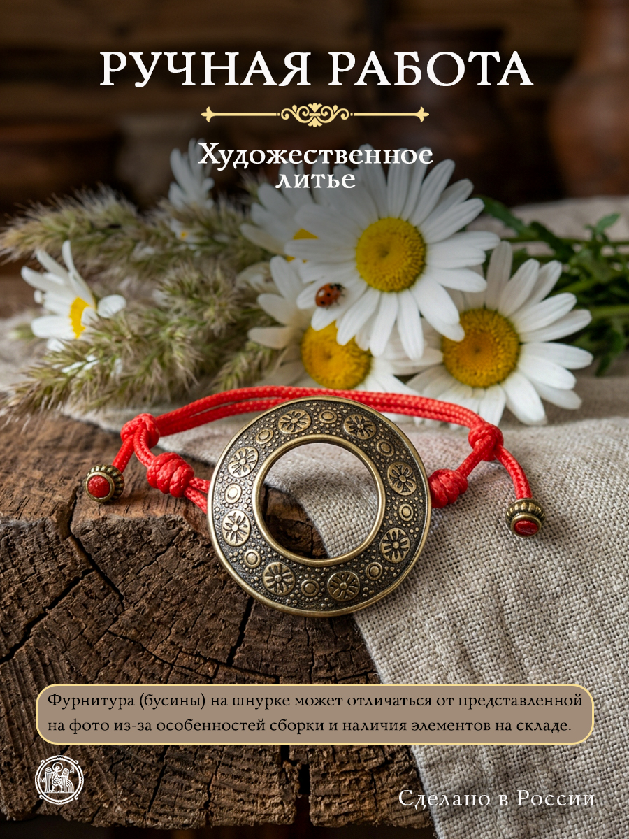 Bracelet-lace transformer Kozmodemyansky