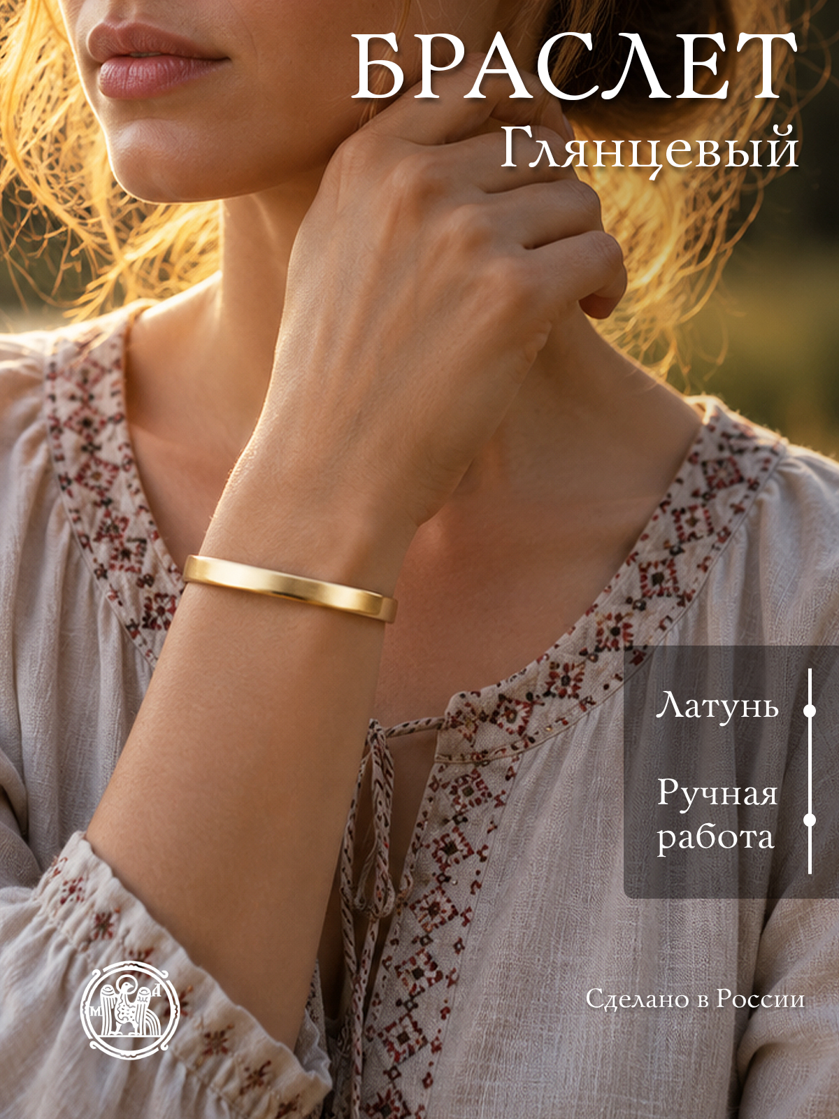 Bracelet glossy