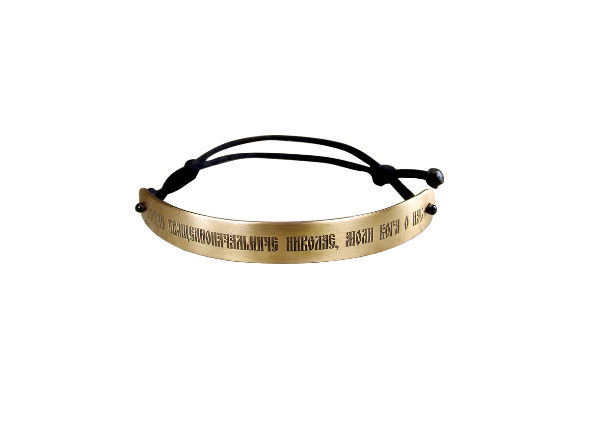 Bracelet-lace "Prayer to Nicholas the Wonderworker"