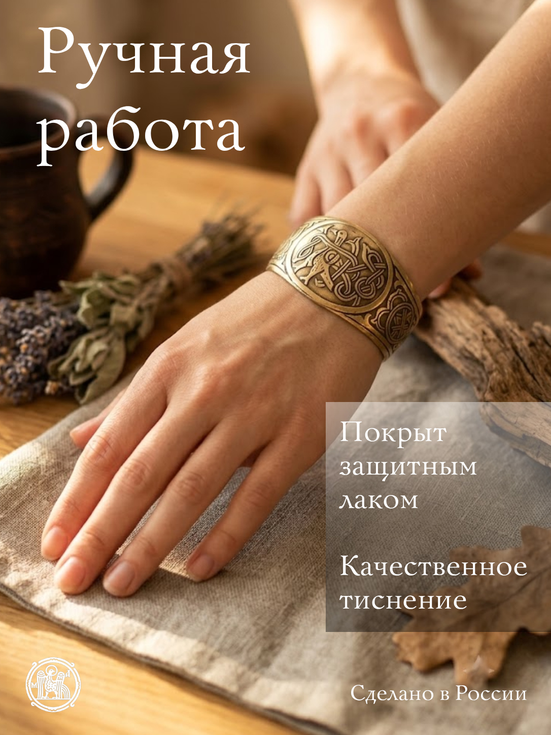 Bracelet "Bird with entwined tail"