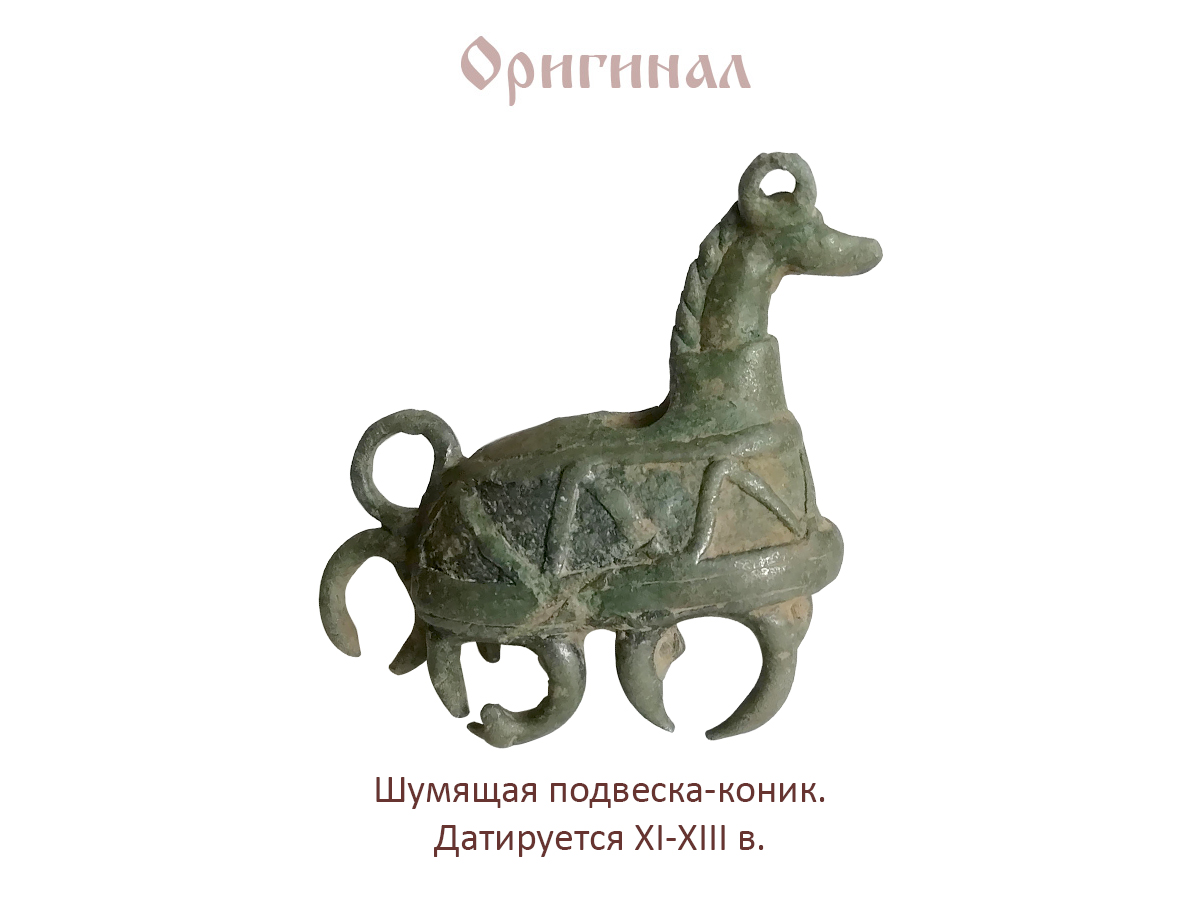 Pendant "Horse from the village of Begunitsy"