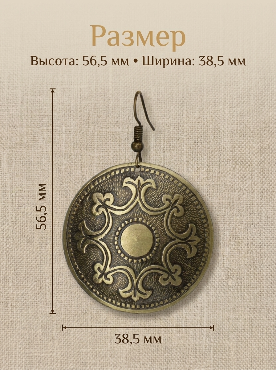 Серьги «Пожелание богатства»