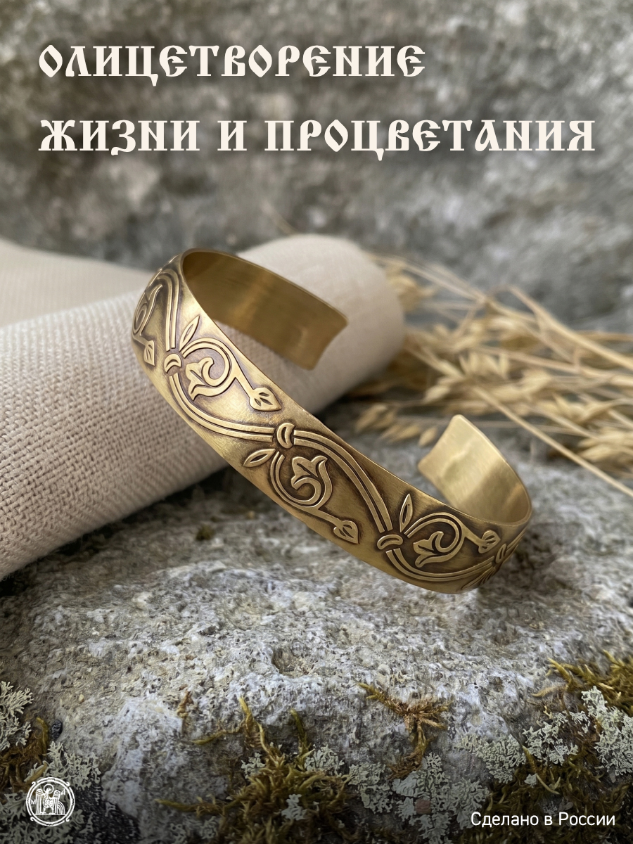 Bracelet "Spring"