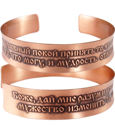 Concave bracelet "Prayer for peace of mind" dark