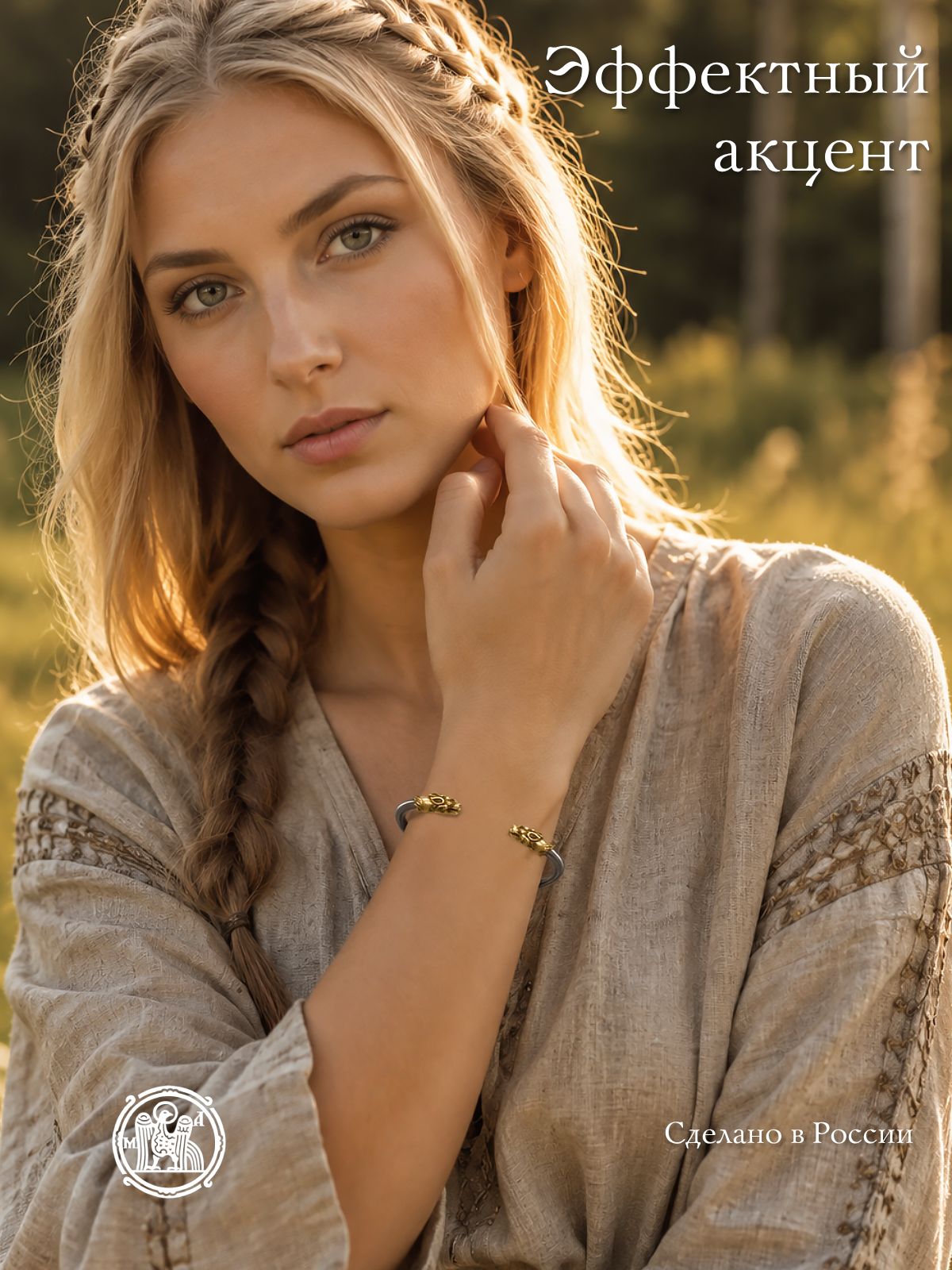 Bracelet "Wolves"
