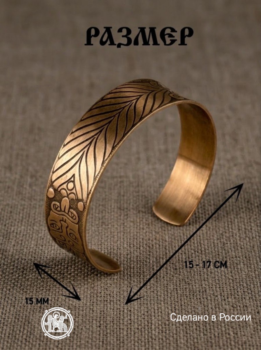 Bracelet concave "Guardians"