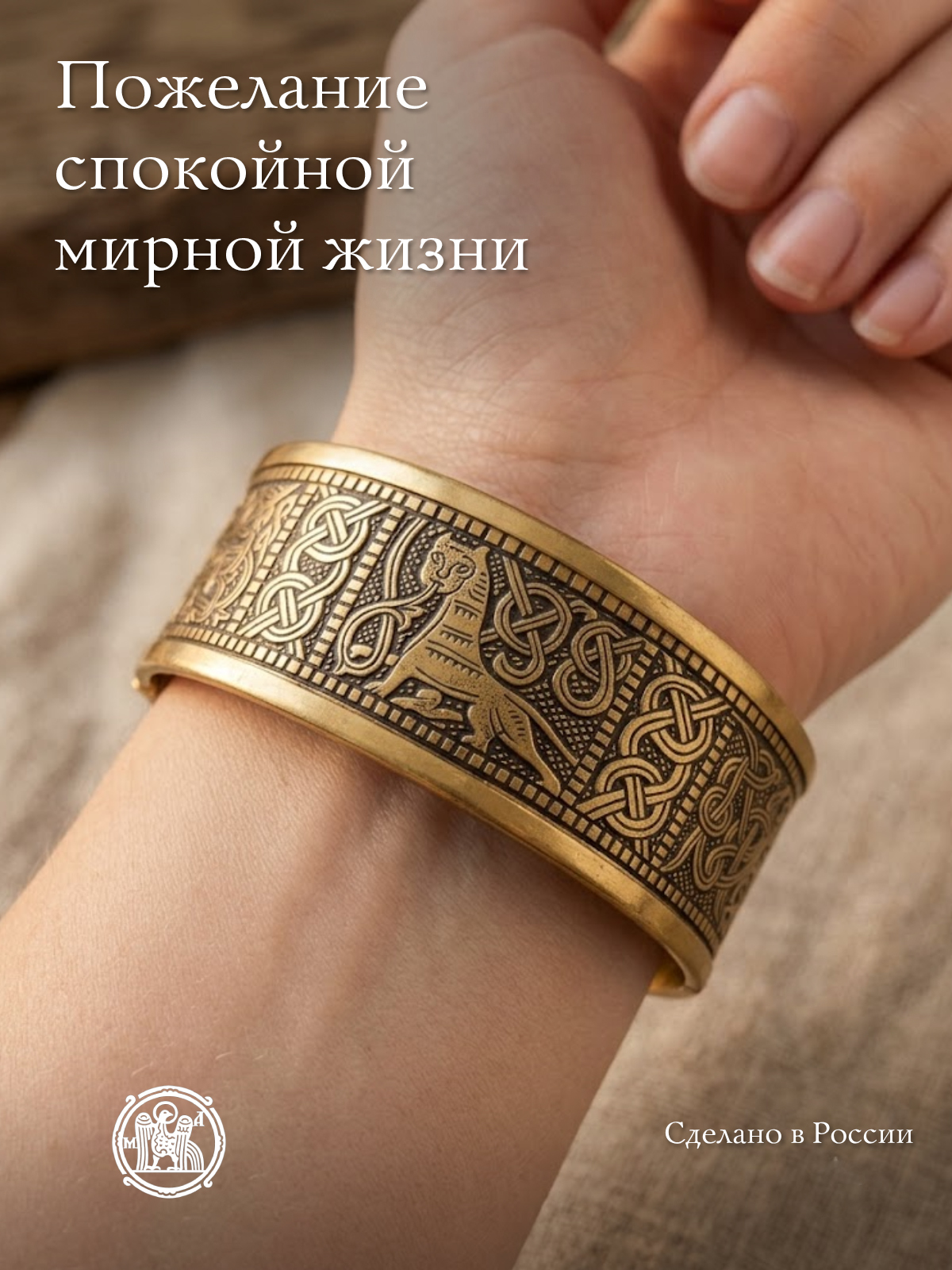 Small Kiev bracelet